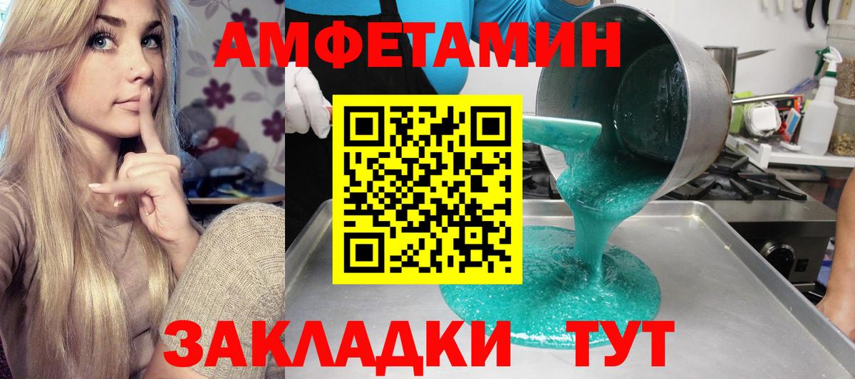 Amphetamine 98%  Вход с VPN  АМФ  Невинномысск 
