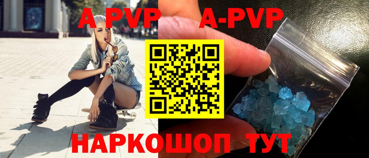 А ПВП крисы CK  Alpha-PVP  Вход с VPN  Alpha-PVP СК КРИС  Невинномысск  где купить наркоту  Alpha PVP СК 