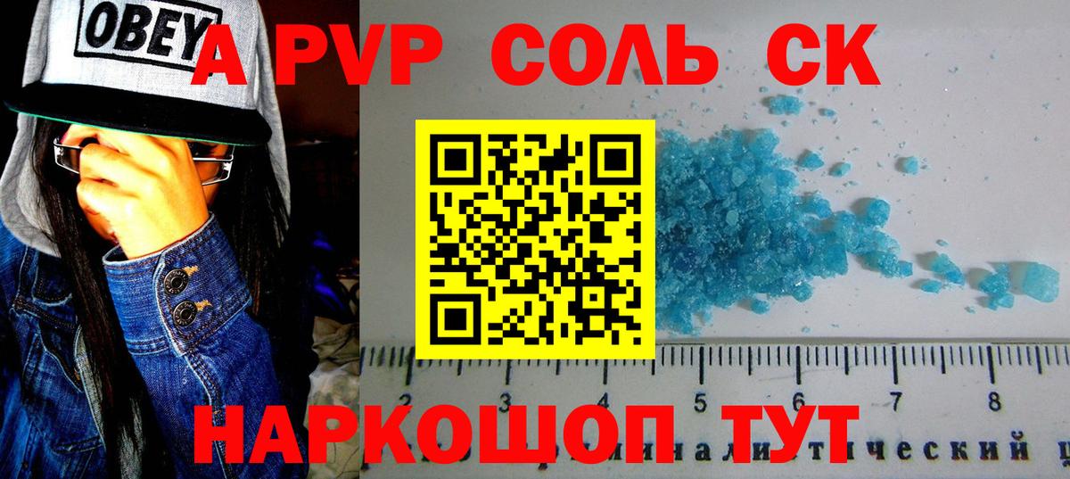 Альфа ПВП СК КРИС Невинномысск