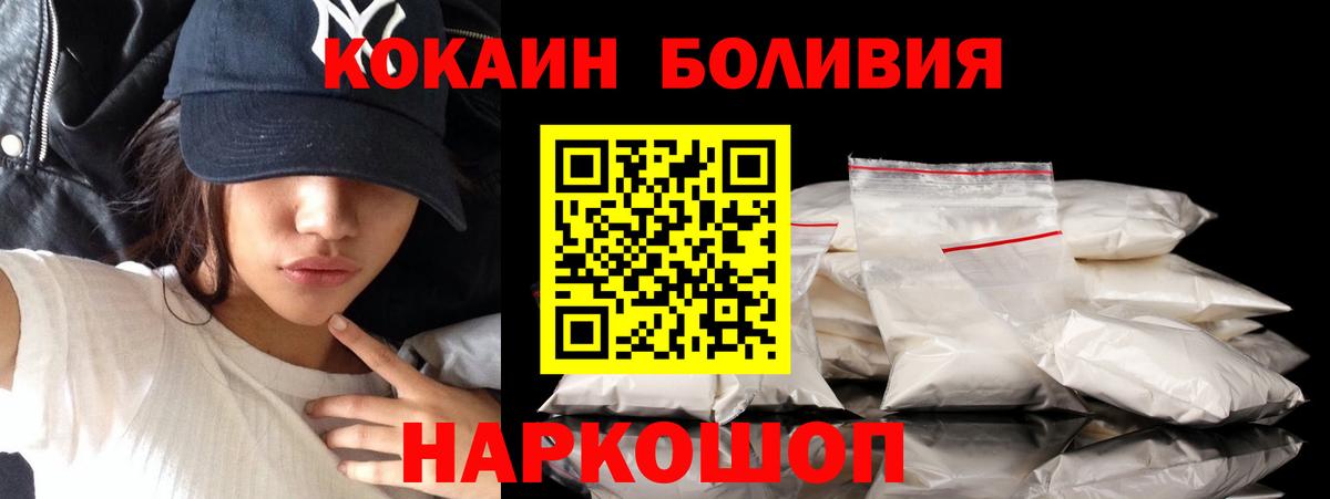 купить наркотик  Cocaine 98%  Вход с VPN  Кокаин Перу  Невинномысск 