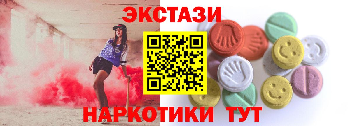 Ecstasy 250 мг  мориарти телеграм  Вход с VPN  Невинномысск  Экстази mix 
