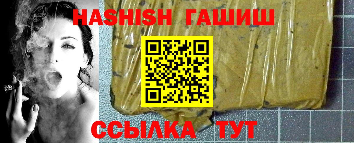 ГАШИШ Ice-O-Lator Невинномысск