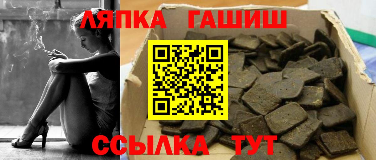 Невинномысск  ГАШИШ Cannabis  Вход с VPN  ГАШ убойный 
