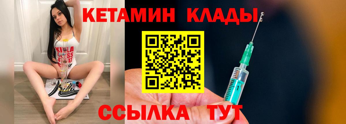 Невинномысск    ONION  Вход с VPN  Кетамин ketamine 
