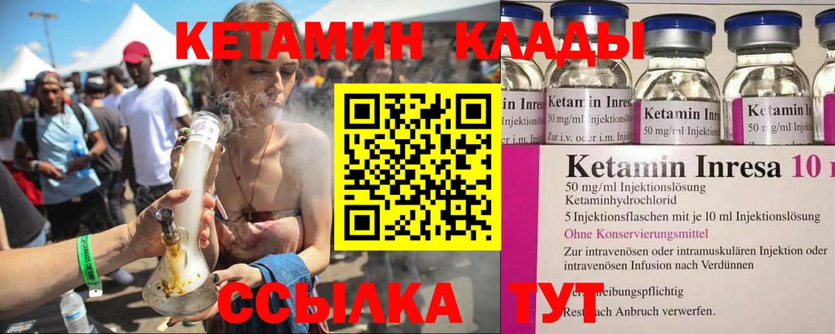 Кетамин ketamine Невинномысск