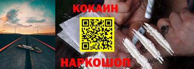 кокаин Изобильный