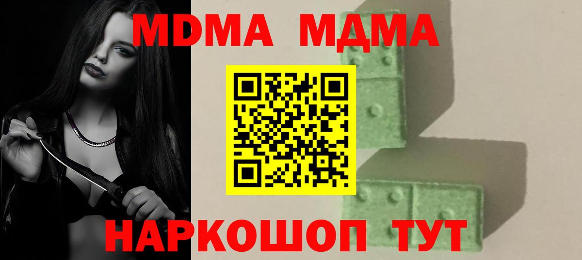 MDMA VHQ  МДМА VHQ  Вход с VPN  Невинномысск 