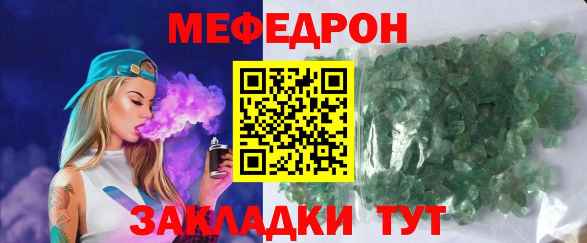 МЕФ  Невинномысск