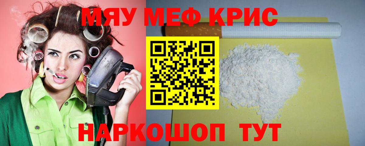 Невинномысск  Меф 4 MMC  Вход с VPN  Мефедрон  закладка  Меф 4 MMC  МЯУ-МЯУ 