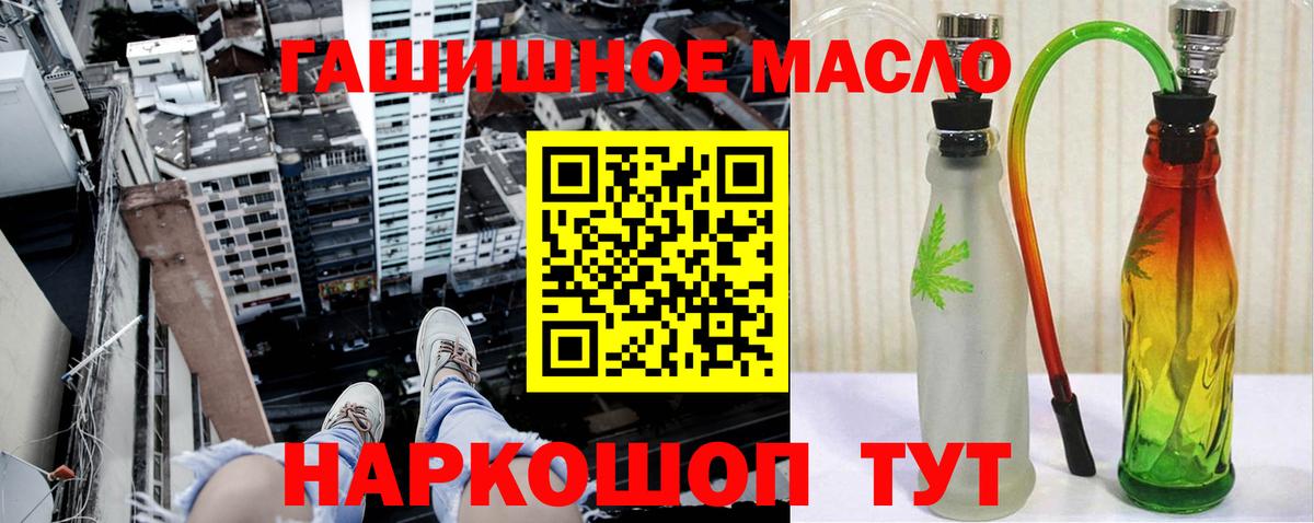 Невинномысск  ТГК гашишное масло  Вход с VPN  Дистиллят ТГК Wax 