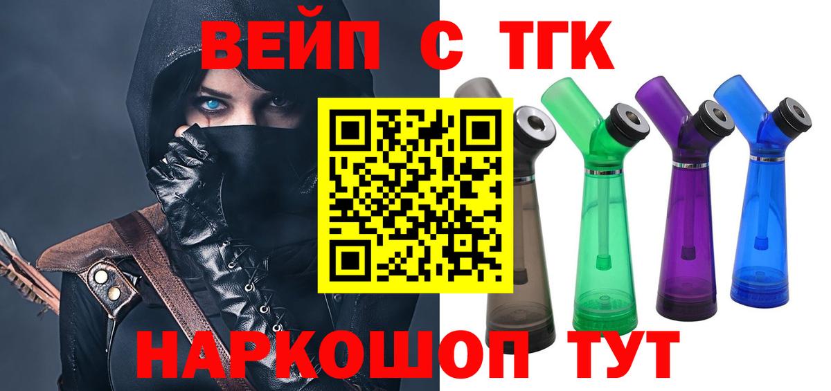 ТГК концентрат Невинномысск