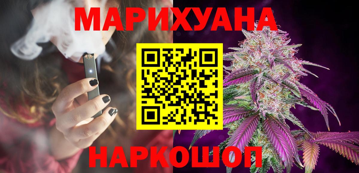 Бошки марихуана планчик  Вход с VPN  МАРИХУАНА марихуана  Марихуана семена  Невинномысск 